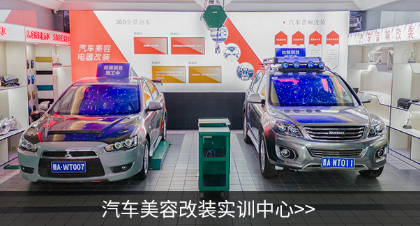 宝马实训中心_太原万通汽修学校