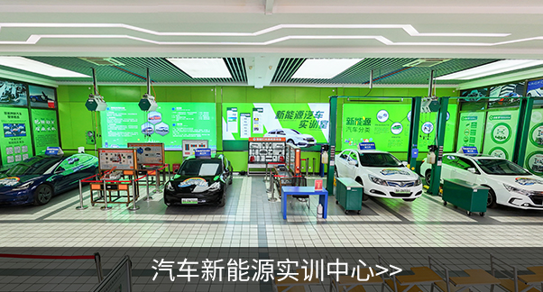 奔驰实训中心_太原万通汽修学校